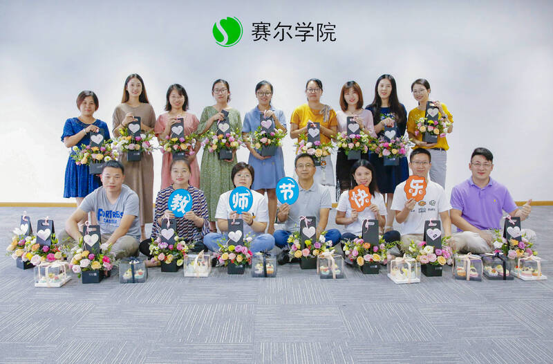 教師節(jié)，只想給你寵愛