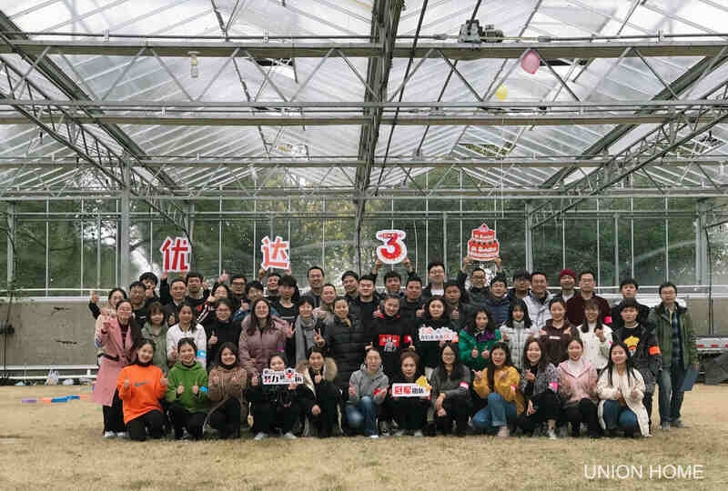 三生有幸，感恩同行——優(yōu)達(dá)三周年慶典