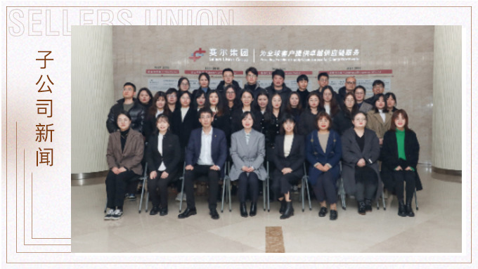 感恩有你，聚力同行——記優(yōu)訊電商部2021年終會議