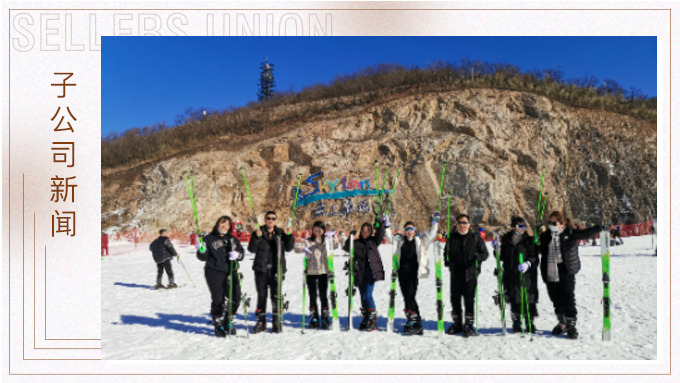 竹林深谷泡湯聽濤，云上草原登高滑雪