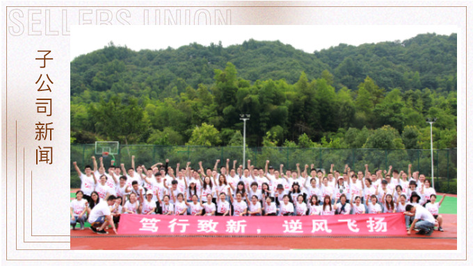 百川匯海可撼天，眾志成城比金堅(jiān)