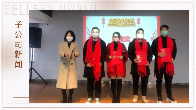 驚蟄始，萬物動——記優(yōu)訊三部年度會議
