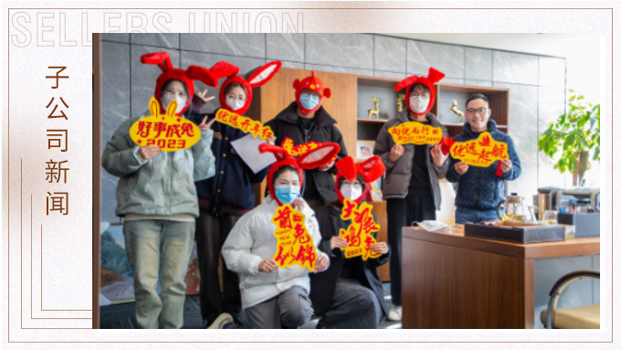 迎萬象更新，致不忘初心——優(yōu)遠開門紅包滾滾來