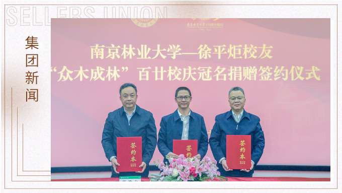 賽爾集團，一直行走在慈善公益的大愛路上。