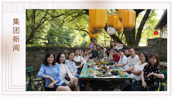 隱居云湖，遠(yuǎn)離塵囂——記優(yōu)勝單證部&風(fēng)控審計(jì)部部&園區(qū)運(yùn)營(yíng)部首次團(tuán)建