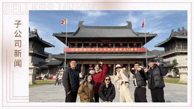 體驗奉化魅力，感受歲月留痕