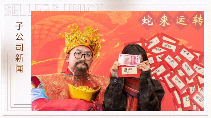 “蛇來運(yùn)轉(zhuǎn)，溫暖過冬”——優(yōu)景新年活動小記