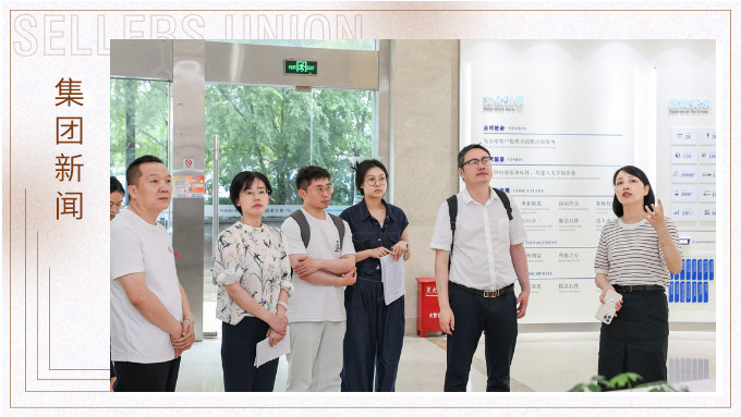 浙江省新征程財稅研究院、義烏市財政局深入賽爾集團(tuán)走訪